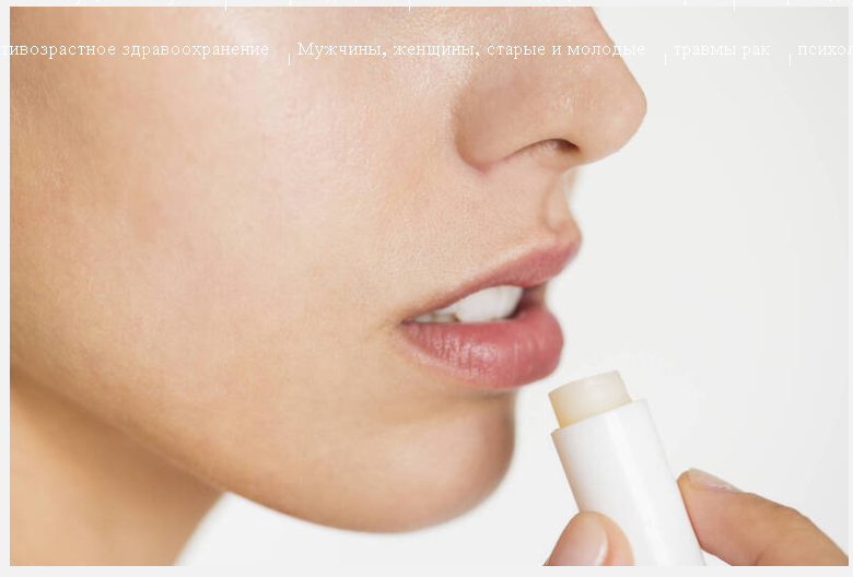 Сеть здравоохранения》4 меры предосторожности при уходе за кожей зимой Доктор: выберите «этот» бальзам для губ, чтобы предотвратить сухость и растрески