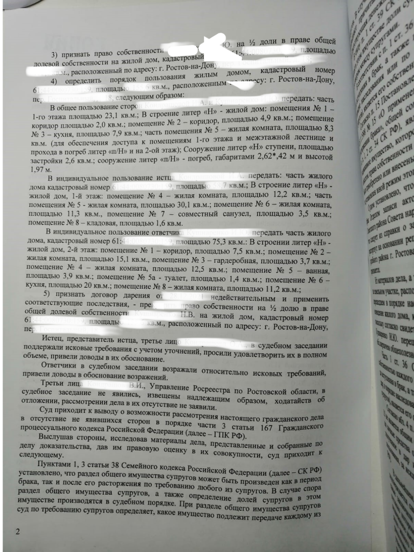 Муж-мормон решил выгнать жену из дома после 40 лет брака. Полный текст решения суда
