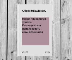 Раскрытие своего внутреннего потенциала: 4 вдохновляющие книги для личностного роста и саморазвития