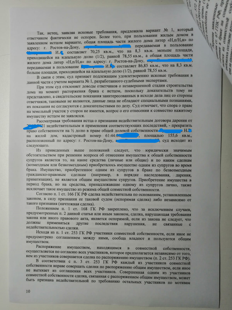 Муж-мормон решил выгнать жену из дома после 40 лет брака. Полный текст решения суда
