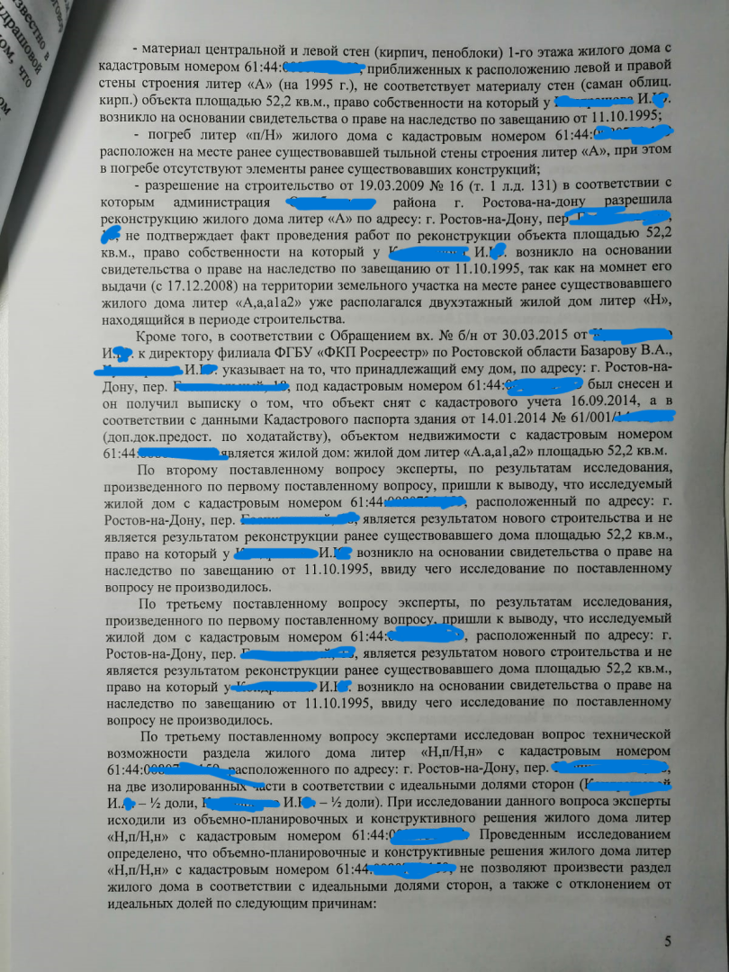 Муж-мормон решил выгнать жену из дома после 40 лет брака. Полный текст решения суда