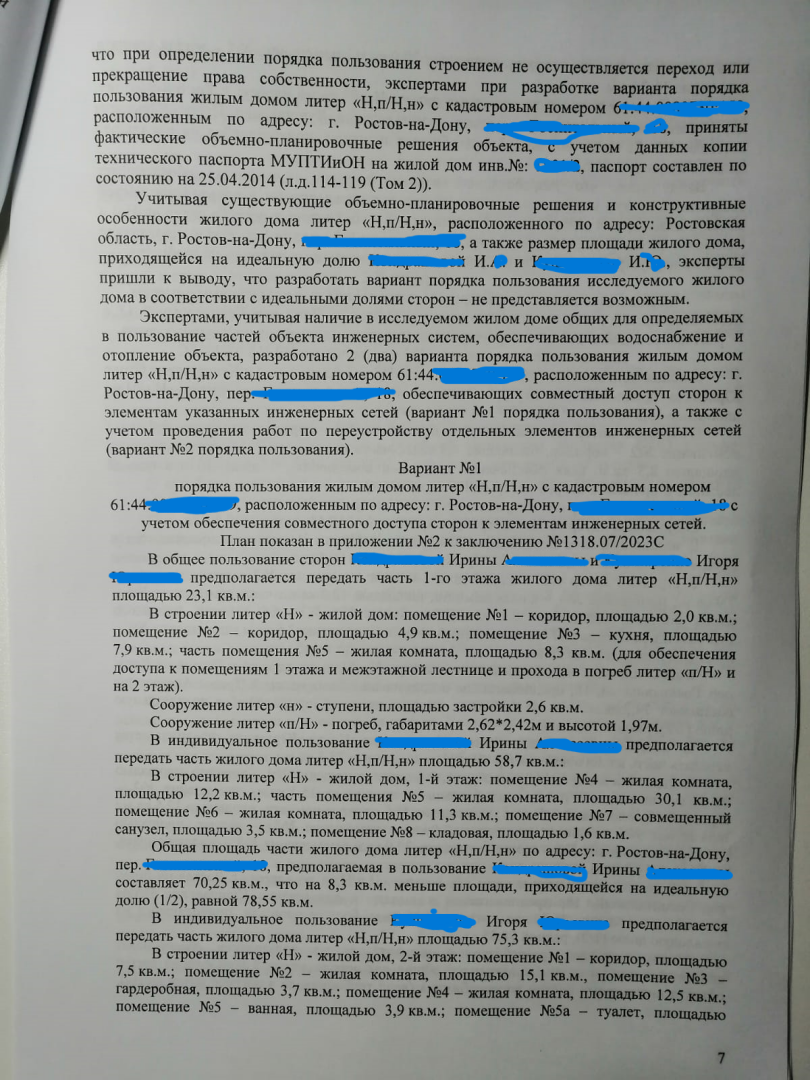 Муж-мормон решил выгнать жену из дома после 40 лет брака. Полный текст решения суда