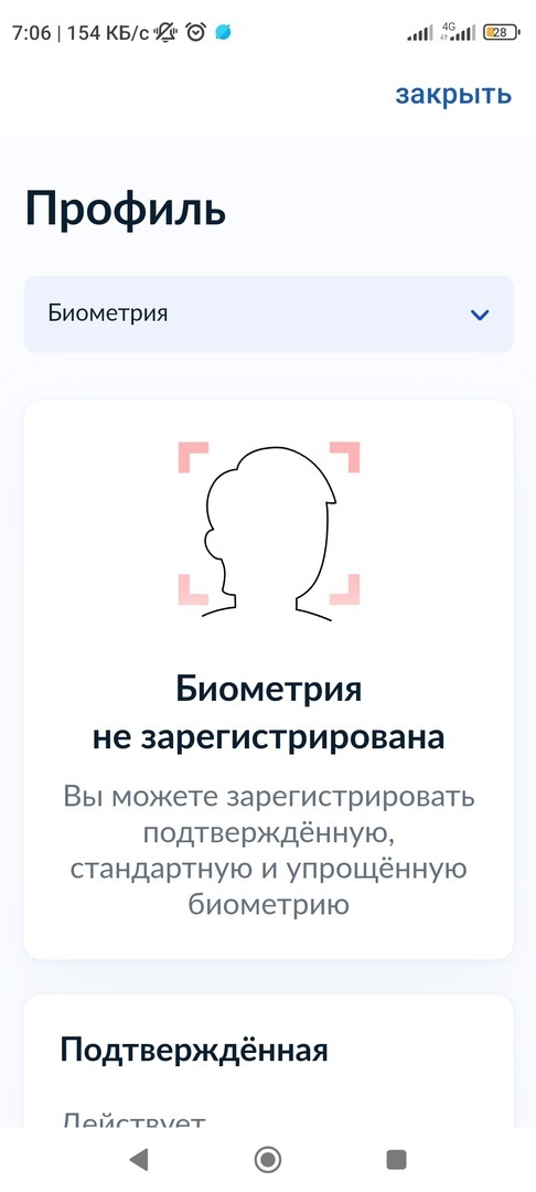 Нас вынуждают подключить биометрию, но не успевают защитить