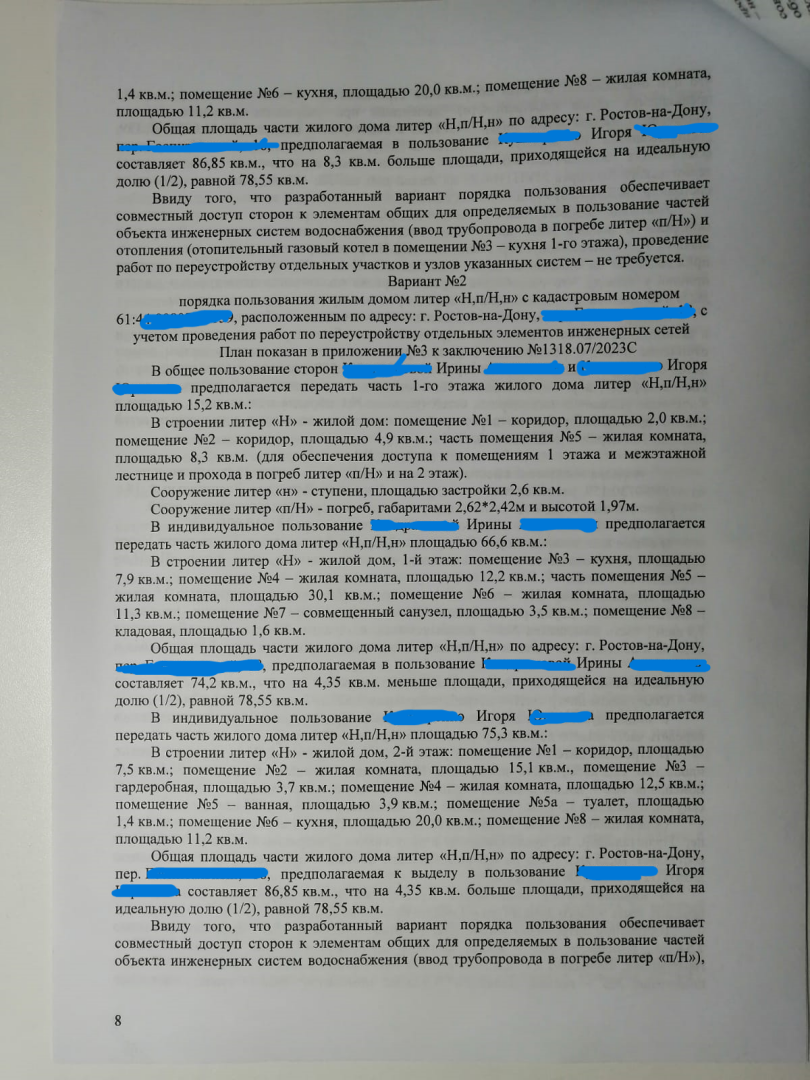 Муж-мормон решил выгнать жену из дома после 40 лет брака. Полный текст решения суда