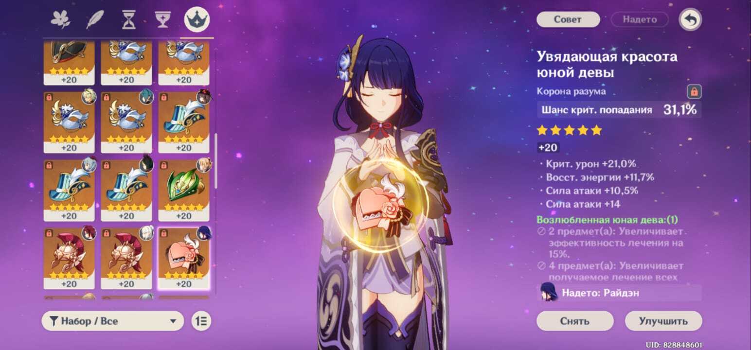 Отзыв о PayGame или как я купил аккаунт в Genshin Impact