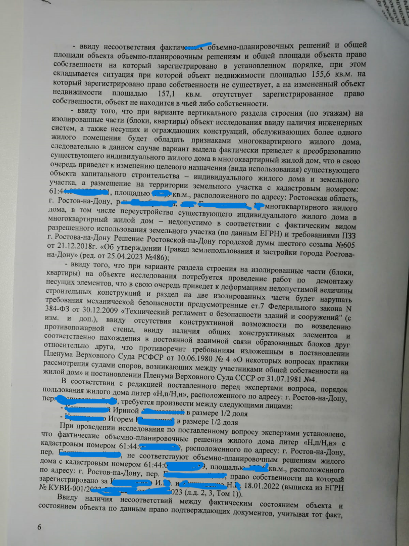 Муж-мормон решил выгнать жену из дома после 40 лет брака. Полный текст решения суда