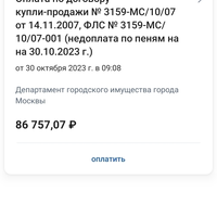 Screenshot_2023-11-09-16-06-02-350_ru.rostel.jpg