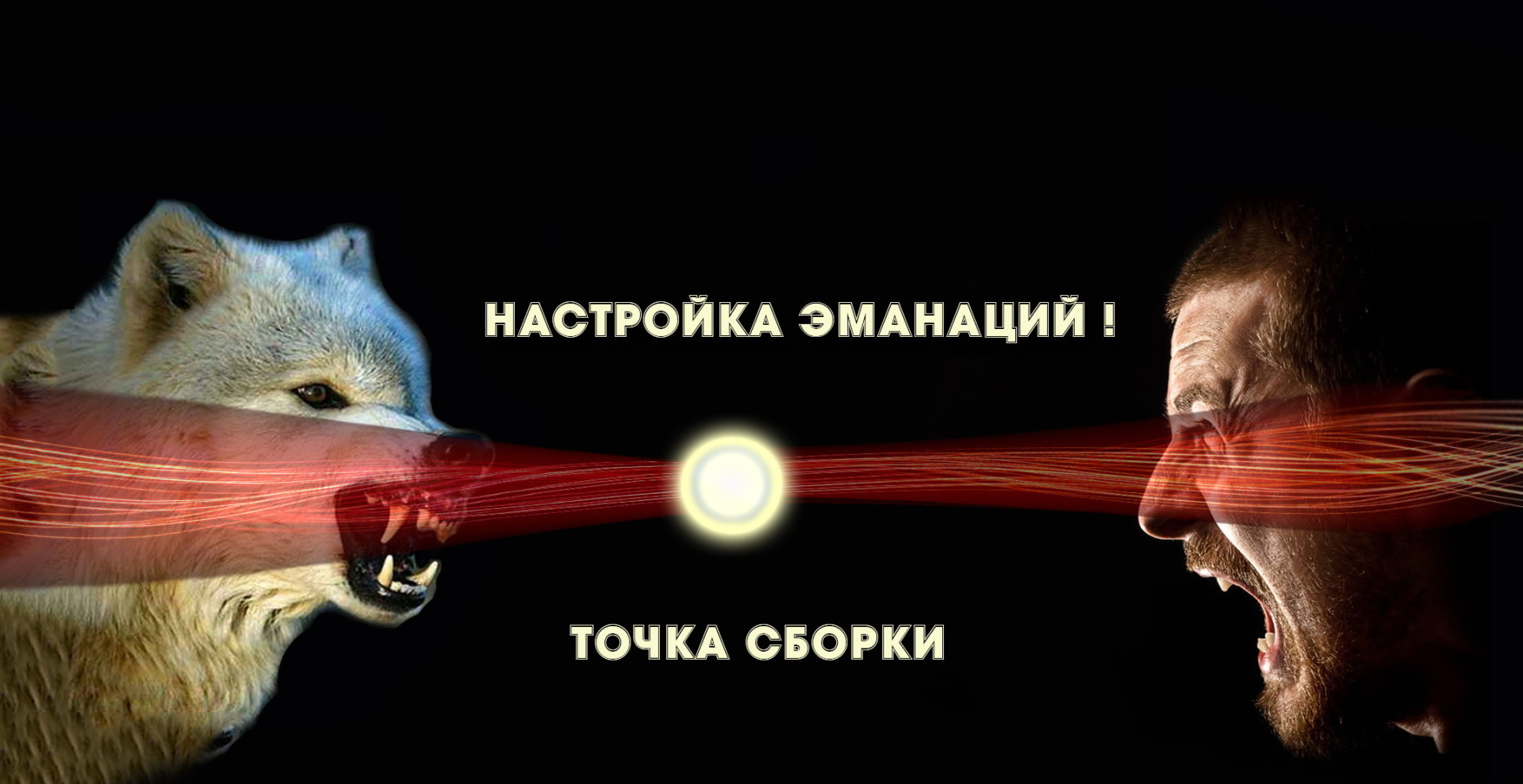 О сознании животных и растений. Новое открытие в учении дона Хуана / Карлоса Кастанеды!