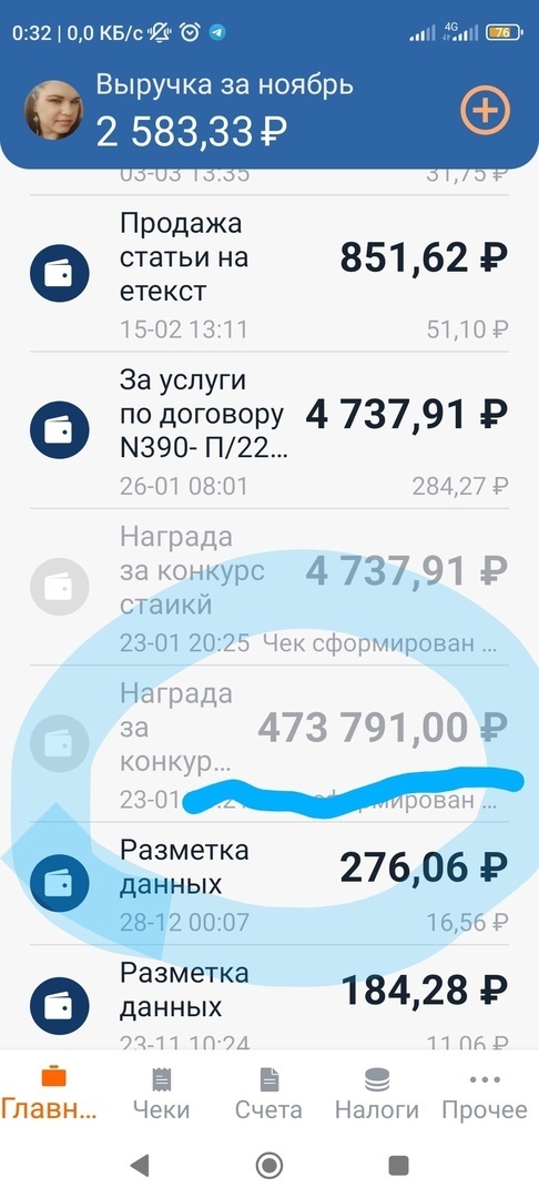 Что будет, если вовремя не прикрепить чек самозанятого на 9111. Статья для новичков, любопытных и бывалых