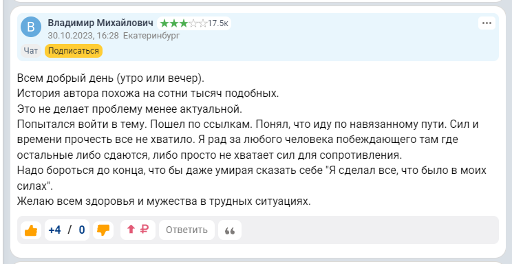 Кто мне разрешил "этим" заниматься? Послесловие к серии онкологических отступлений по следам некоторых комментариев