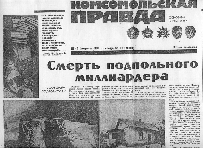 Его БОГАТСТВА поразили весь мир!