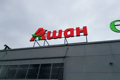 Восстание "Ашана" против поставщиков-шантажистов