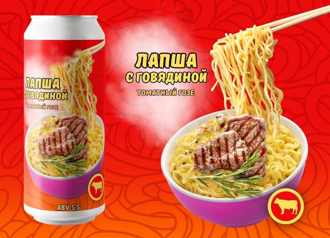 Идеальный опохмелин найден: кудесники крафтового пивоварения показали хмельное пенное со вкусом красного дошика.