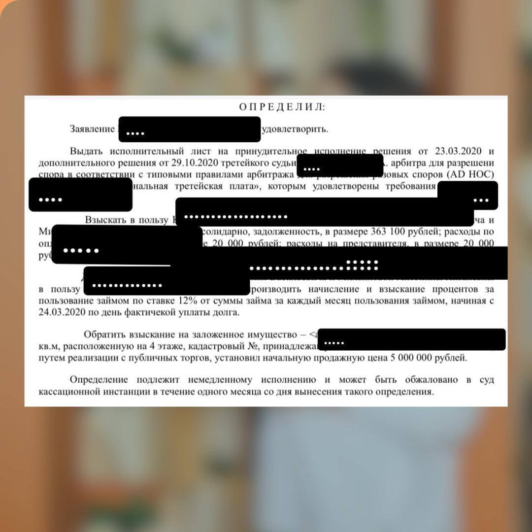 Взять в долг 150 000 рублей и потерять квартиру