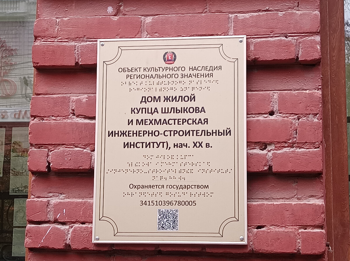 История под открытым небом. Улица Академическая. Волгоград