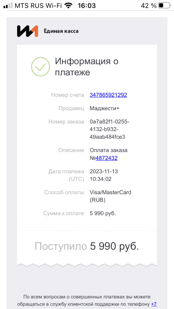 Газелькин не возвращает день за отменённый заказа который я проплатила