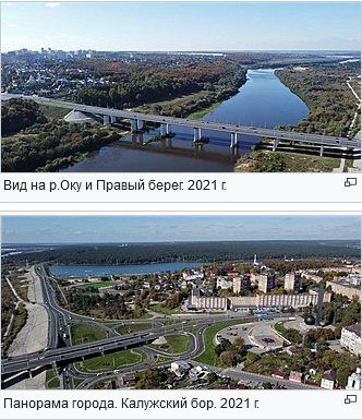 Рассказ "Город Калуга"