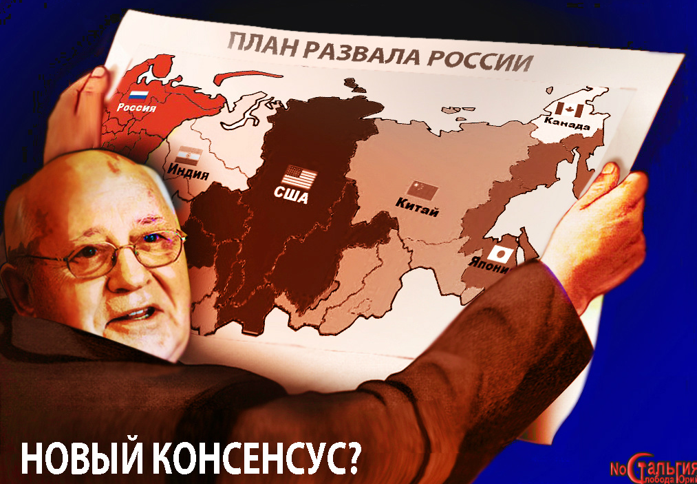 Росси хотят. Распад России. Развал России и США. Распад России на государства. Россия развалится.