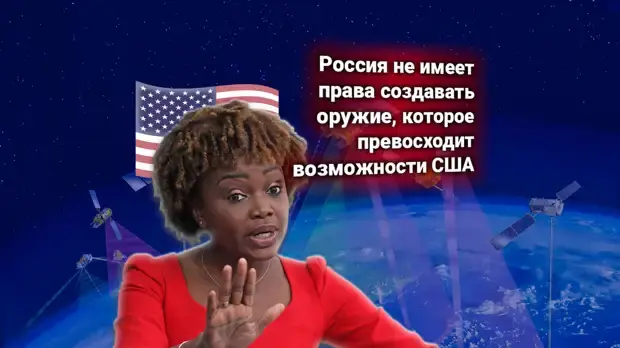 Проблема США (Россия виновата)