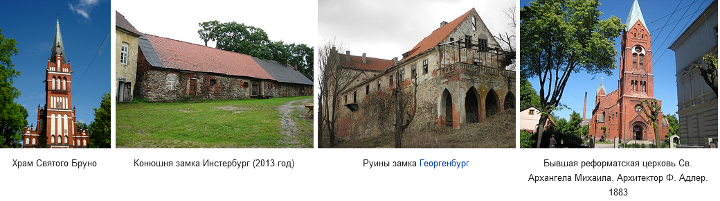 Рассказ "Город Черняховск"