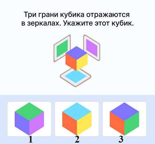 Тест на способность мыслить в 3D