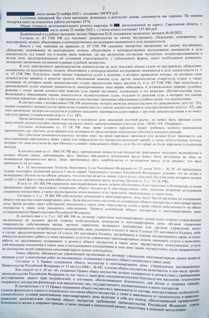 Про залив и не только...