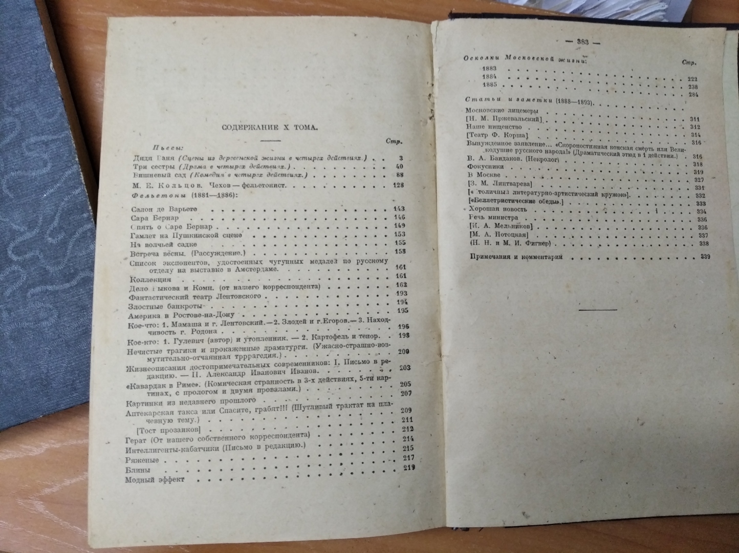 Что можно обнаружить в сельской библиотеке