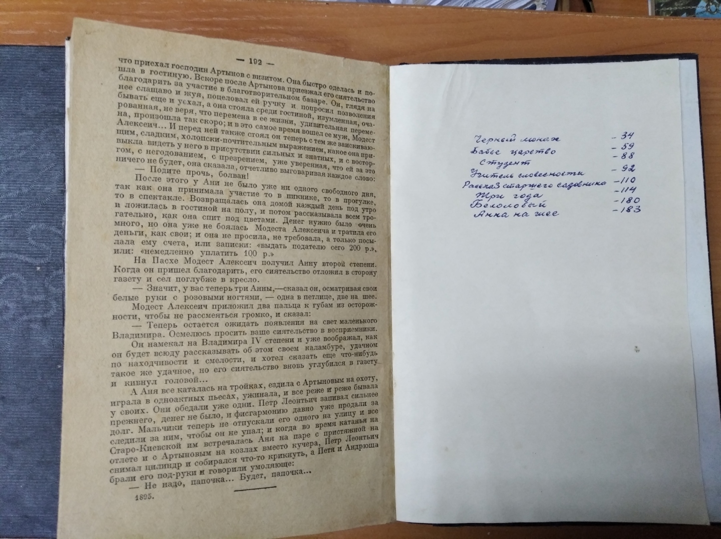 Что можно обнаружить в сельской библиотеке