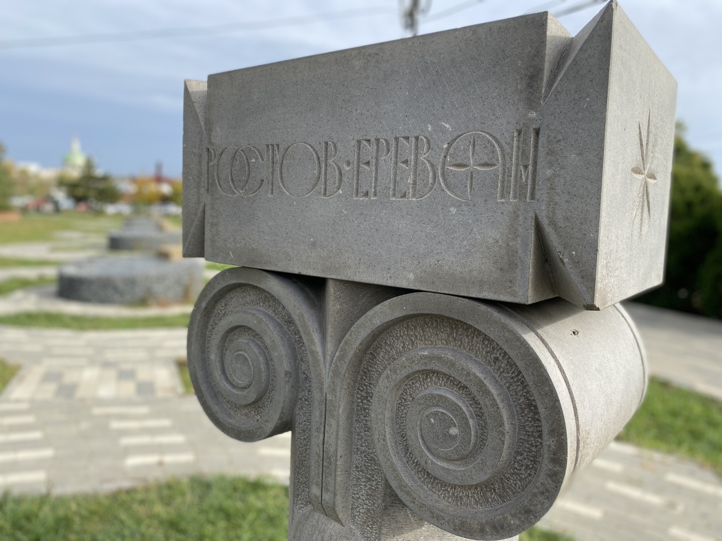 Необычный парк в Ростове-на-Дону