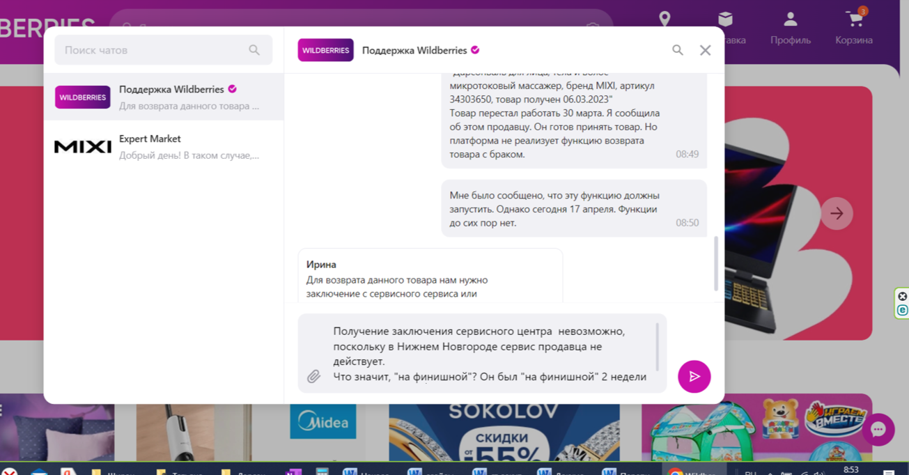По требованию Генпрокуратуры Wildberries будет добрее к покупателям