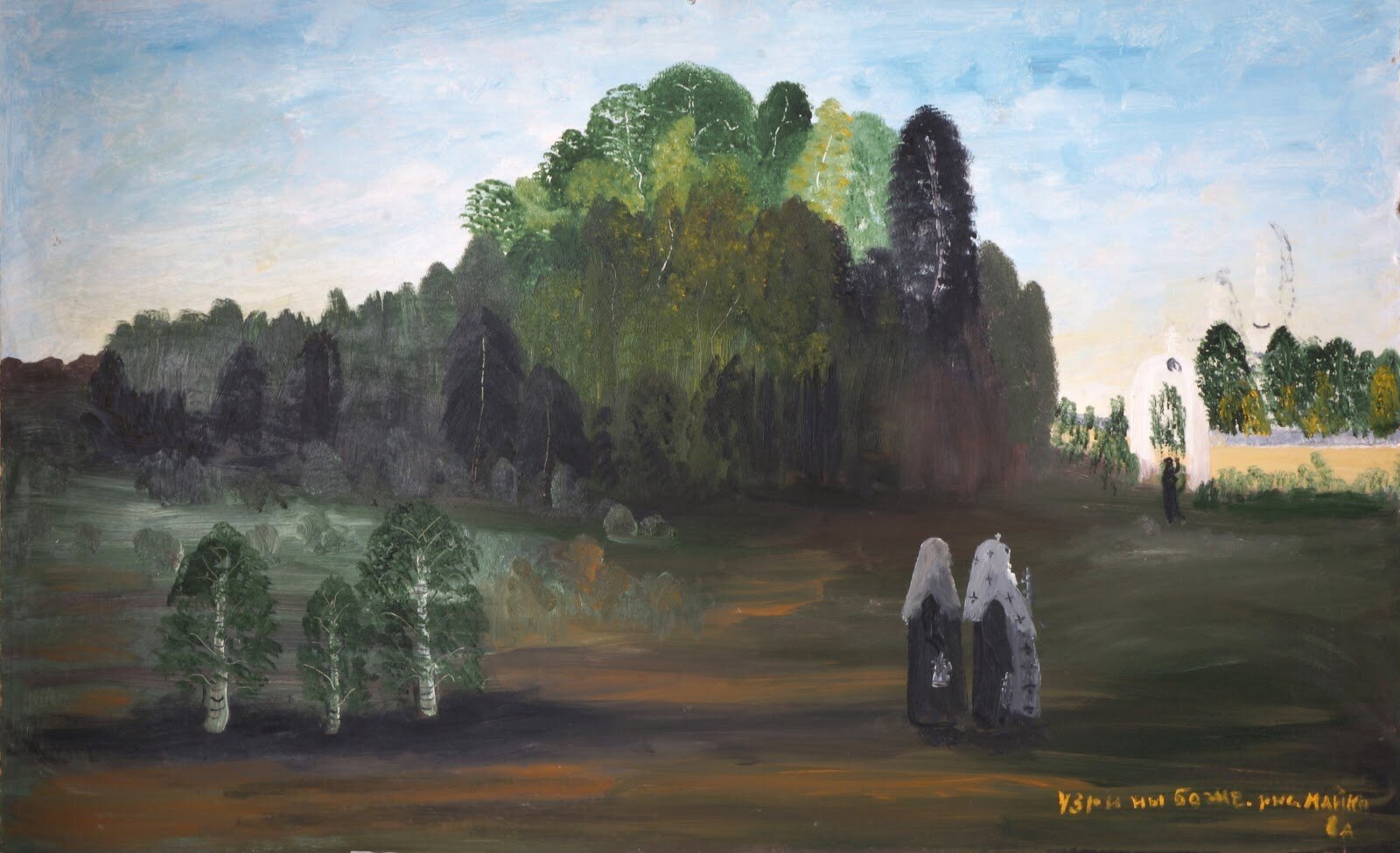 Художник божьей милостью: Бабушка из русской деревни впервые взяла кисть в руки в 80 лет и прославилась на весь мир.