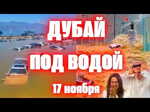 ноябрь погода в дубае