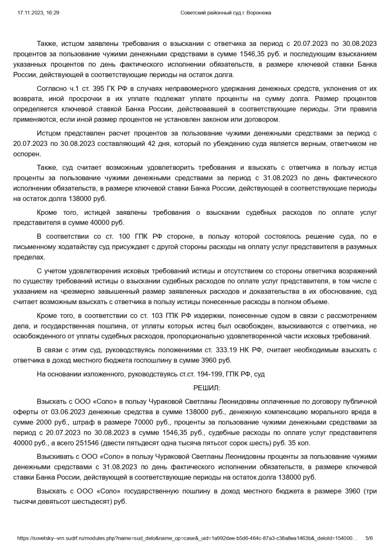 Суд взыскал с недобросовестной организации, предоставляющей навязанные услуги стоимость услуг и даже выше, при покупке автомобиля в автосалоне