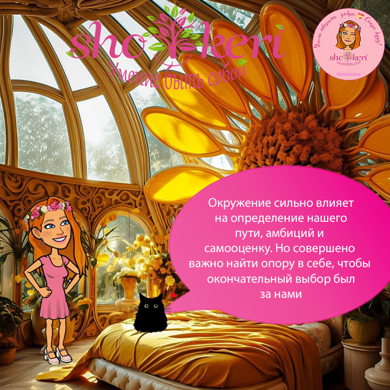 🍀Из чего состоит позитивное настроение и настрой на счастье🍀