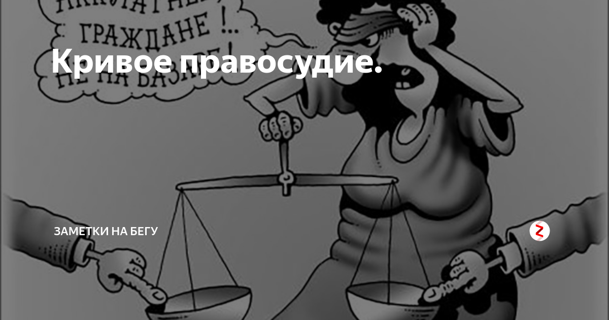 Ужас ! Кривое "правосудие" ! Где мы живём ? Видео из зала "Суда" .