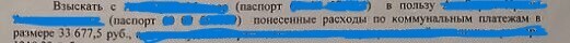 Раздел произведенных оплат по коммунальным платежам при разделе имущества