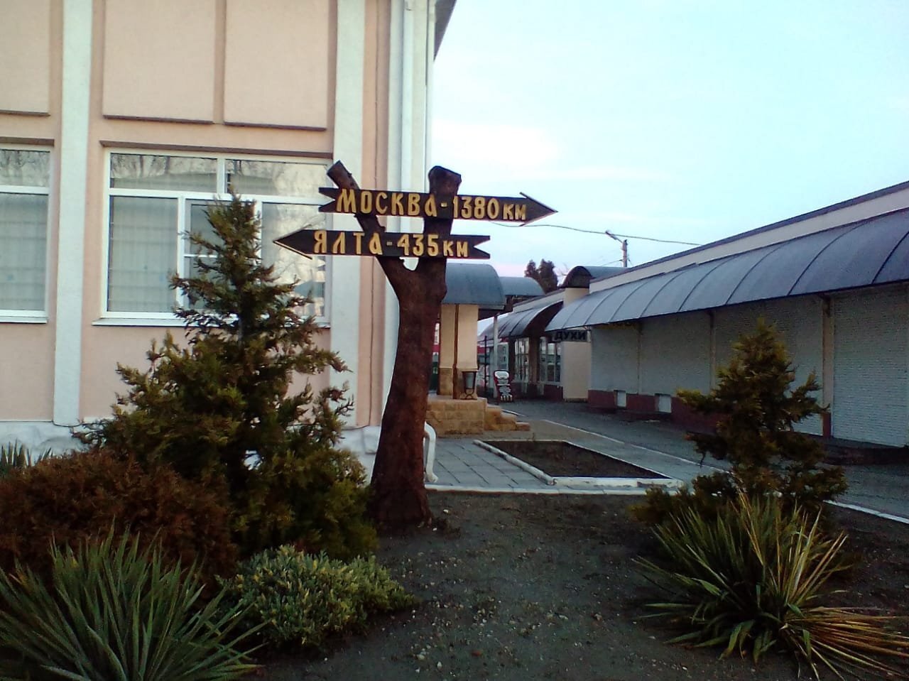 Поездка в Славянск-на-Кубани