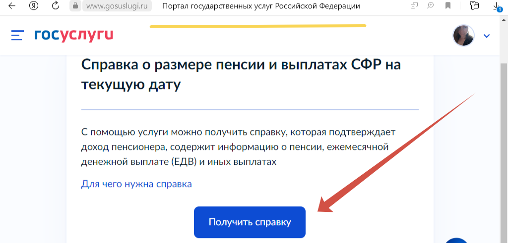 Повышение пенсии - кому положена доплата к пенсии и как получить надбавку