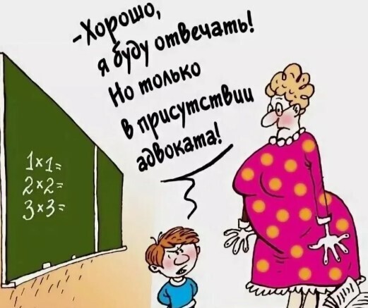 Учитель против ученика. У кого больше прав в современных реалиях? И что ждать детям и педагогам от новой поправки ФЗ "Об образовании"