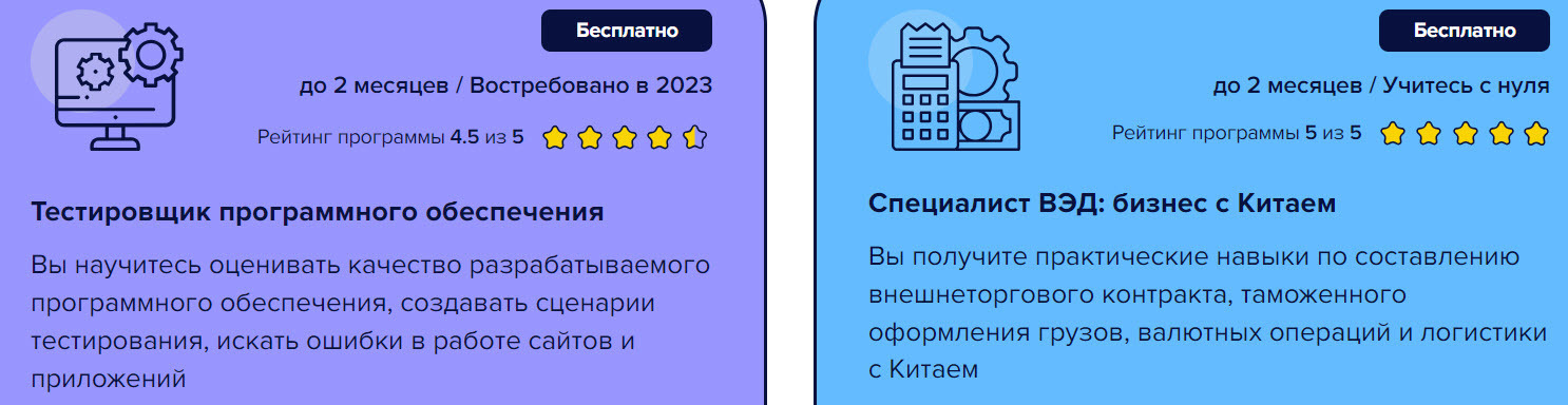 Мне не поверили, что я прошла обучение от государства стоимостью в 40 000 рублей бесплатно. Негативные комментарии
