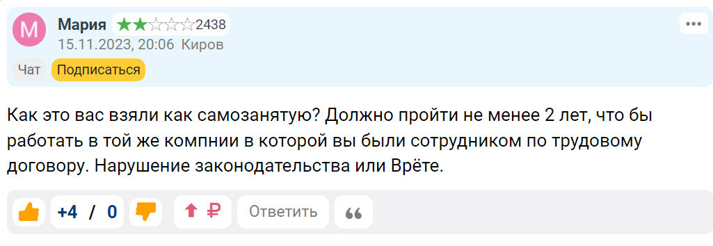 Мне не поверили, что я прошла обучение от государства стоимостью в 40 000 рублей бесплатно. Негативные комментарии