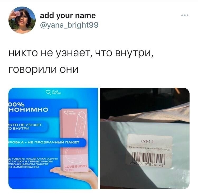 О вашем секрете никто не узнает.