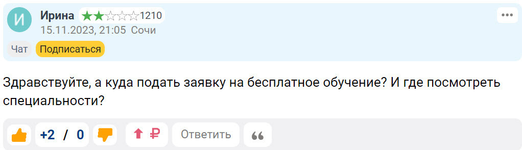 Мне не поверили, что я прошла обучение от государства стоимостью в 40 000 рублей бесплатно. Негативные комментарии
