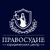 Юридический центр "Правосудие", г. Белгород