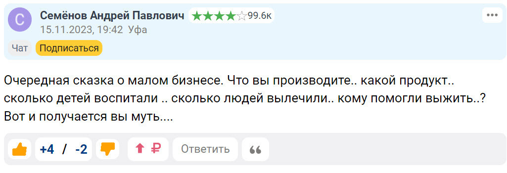 Мне не поверили, что я прошла обучение от государства стоимостью в 40 000 рублей бесплатно. Негативные комментарии