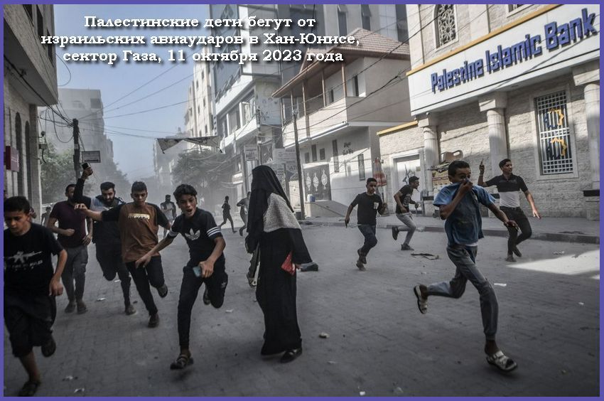 Новый мировой беспорядок. Палестино-Израильская мозаика a la thriller