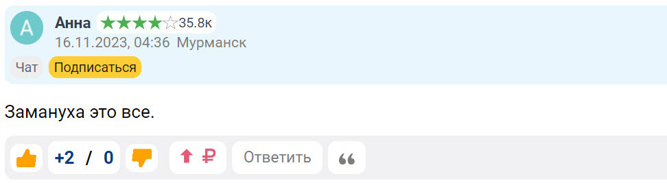Мне не поверили, что я прошла обучение от государства стоимостью в 40 000 рублей бесплатно. Негативные комментарии