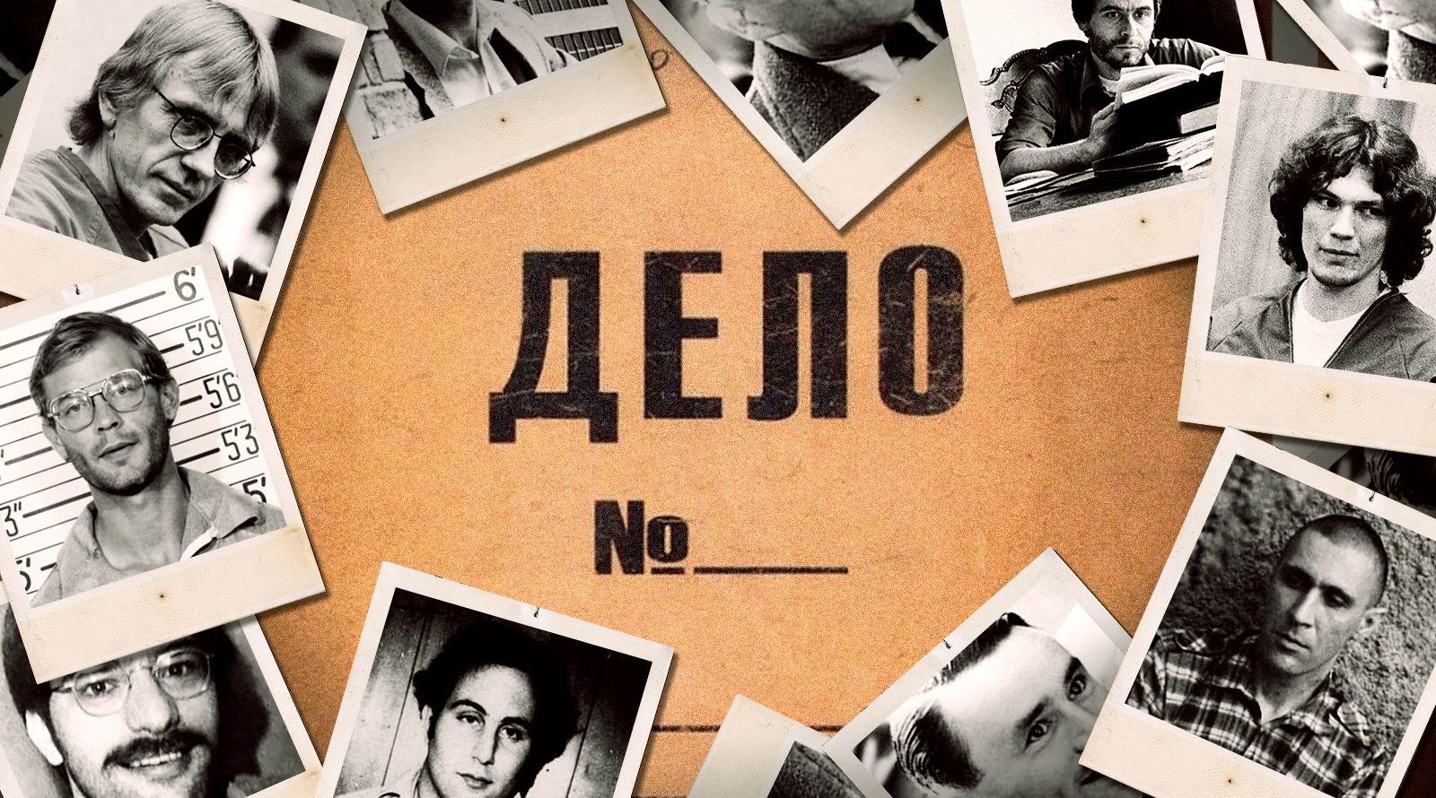 Разоблачение мифов о серийных убийцах: между истиной и вымыслом