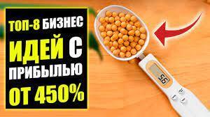 Смотрите 8 бизнес идей с минимальными вложениями, которые могут выстрелить в ближайшее время.