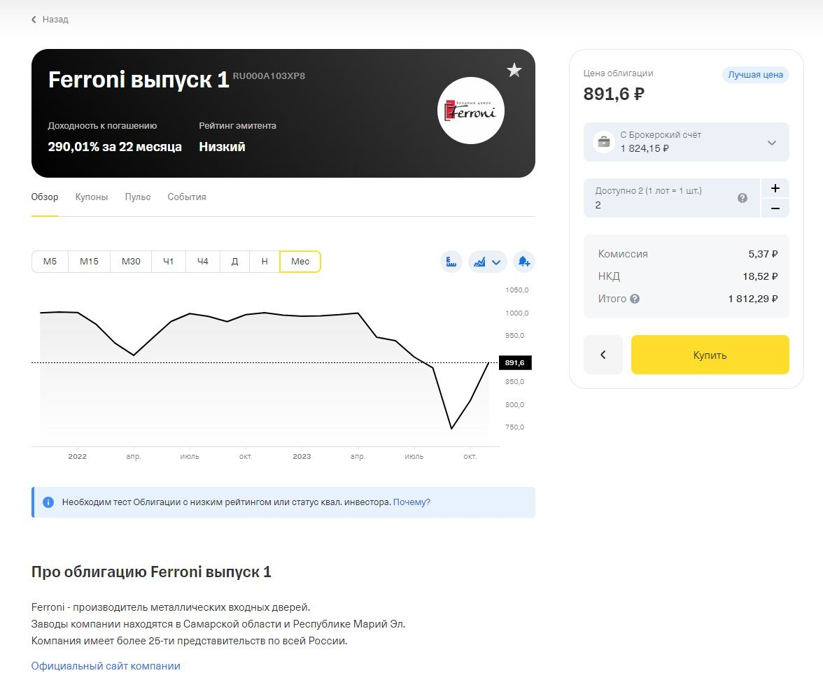 Дневник инвестора. Запись третья. Переобулся...